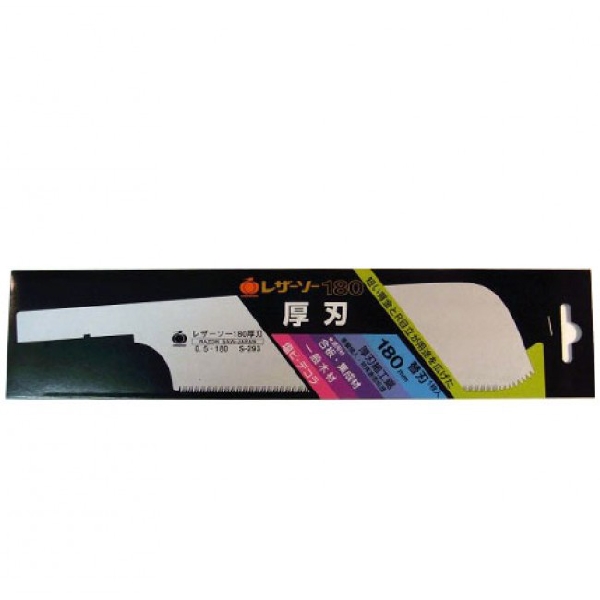 Gyokucho S-293